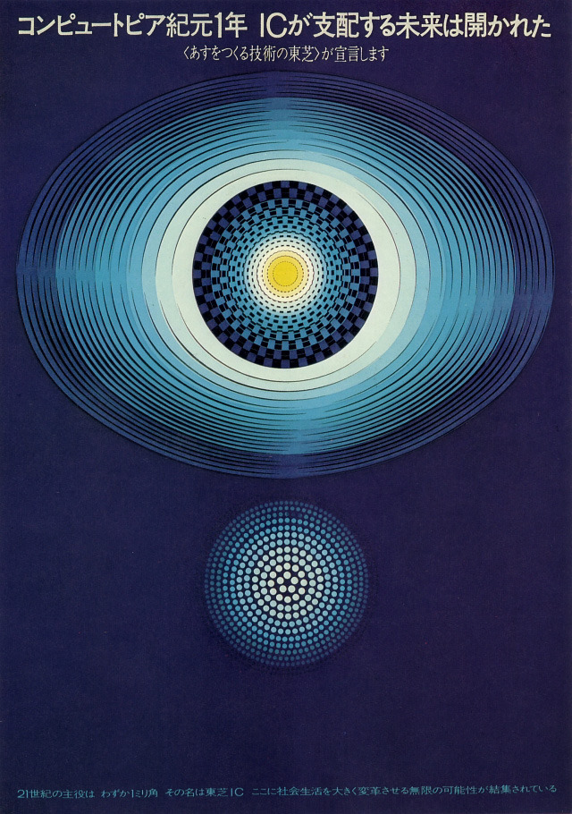 a Japanese poster with two circular geometric shapes on a dark blue background